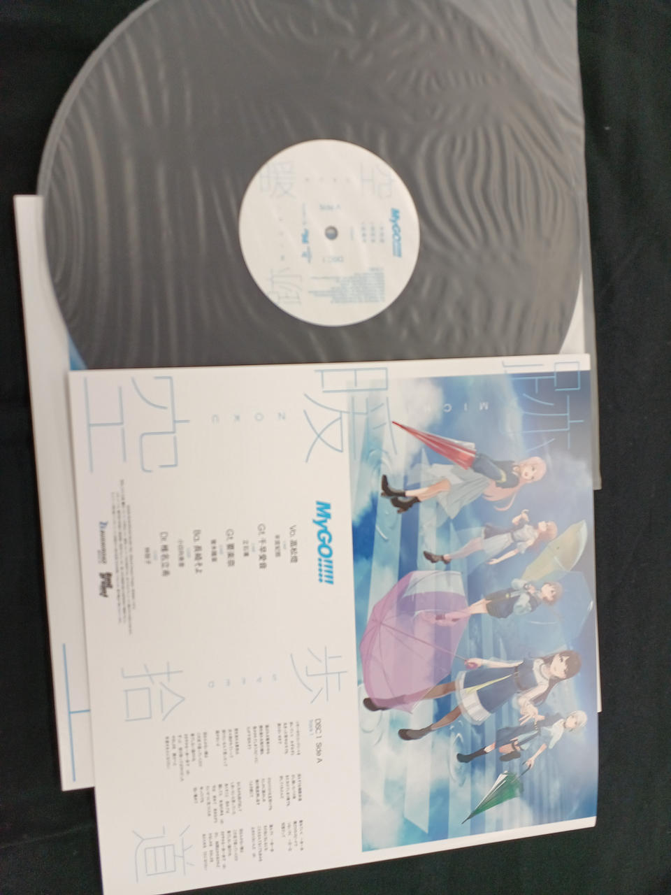 Bushiroad MYGO!!!!! /Atama Warm Sky [Limited Production Edition] MYGO!!!! /Ato-Warm Sky [Limited Production Edition]