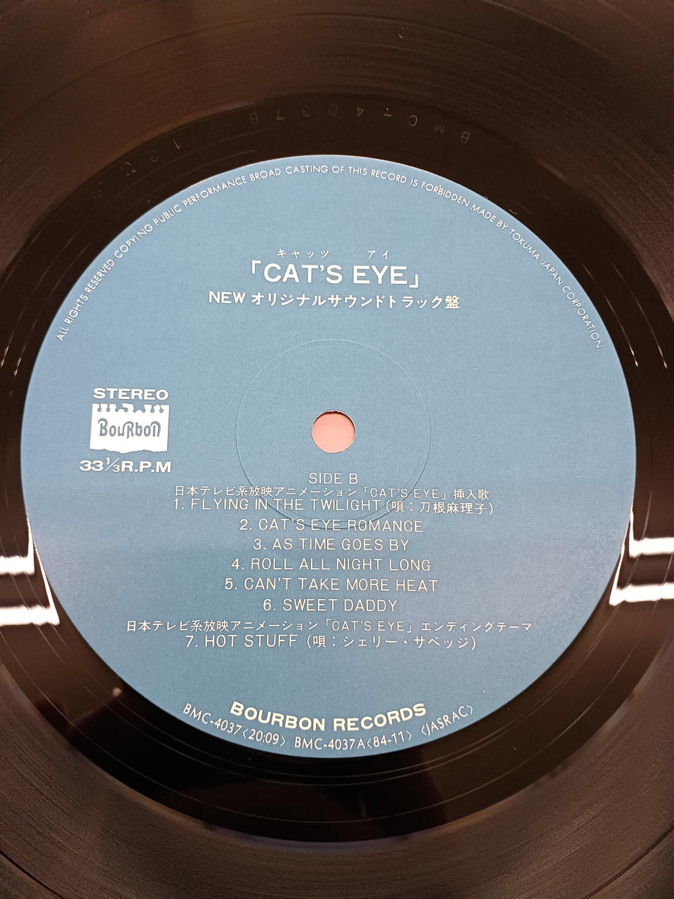 BOURBON RECORDS Soundtrack: Cat's Eye