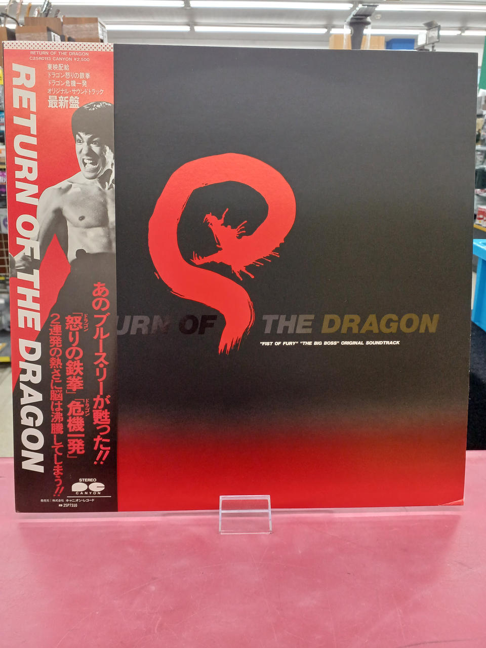 Canyon Soundtrack: Return of the Dragon