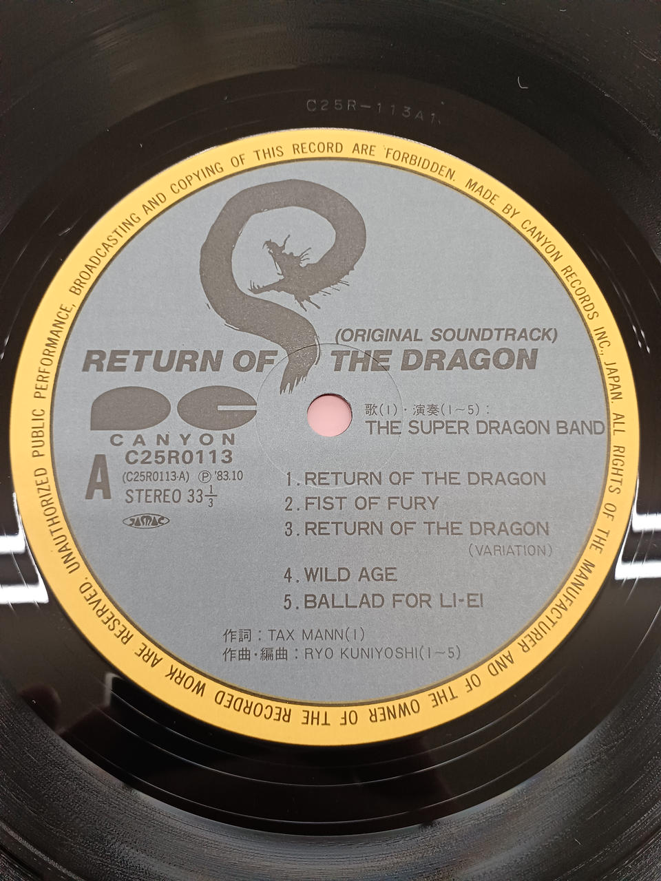 Canyon Soundtrack: Return of the Dragon