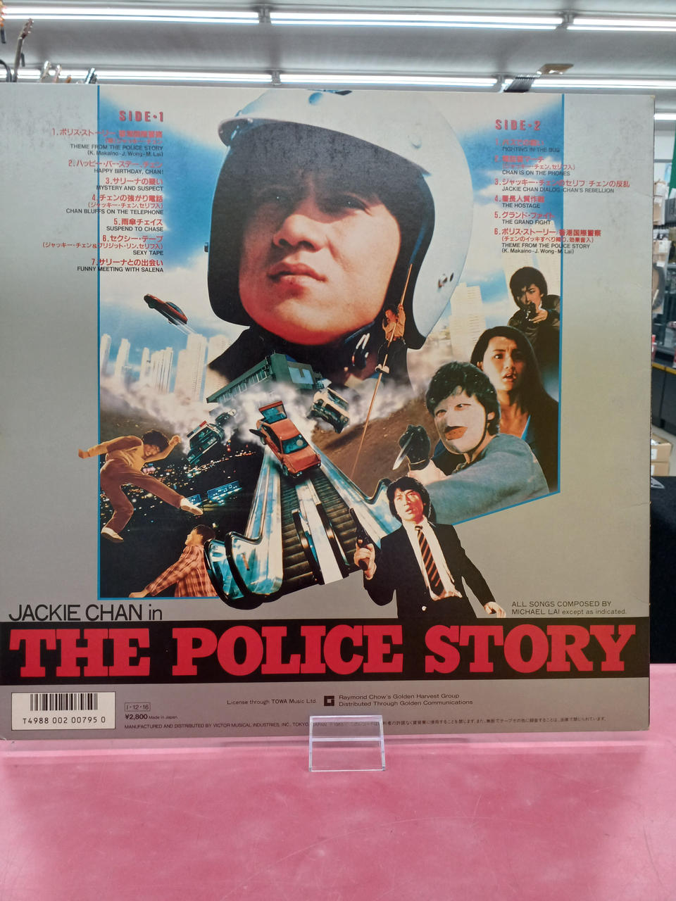 Victor Soundtrack: Police Story / Hong Kong International Police