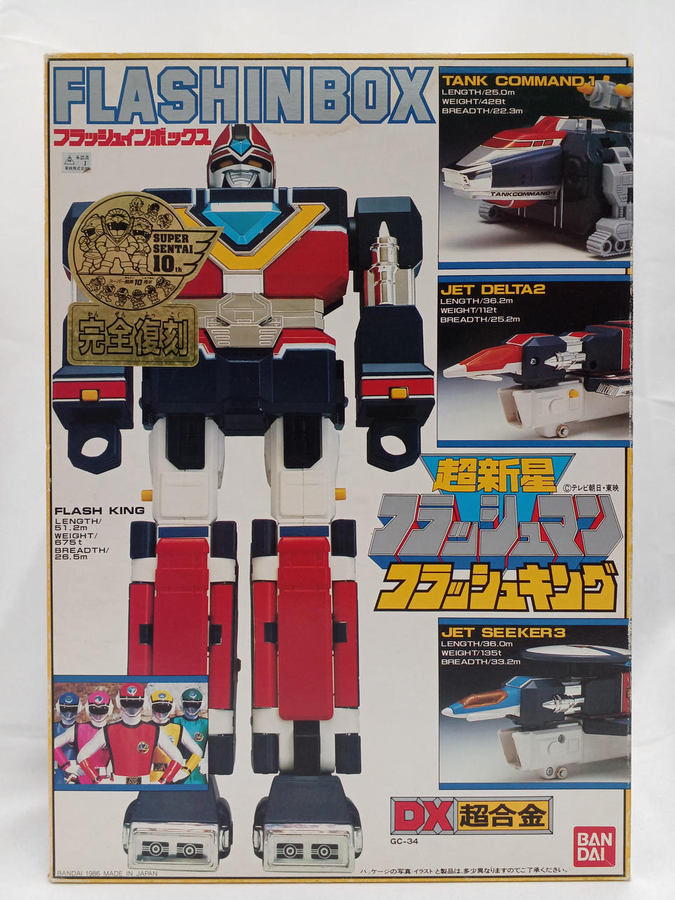 Bandai DX Chogokin Flash King Choshinsei Flashman GC-34
