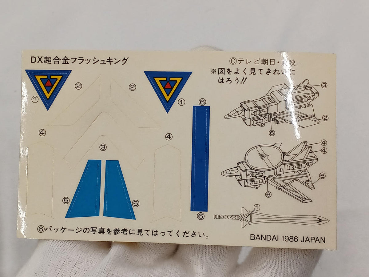 Bandai DX Chogokin Flash King Choshinsei Flashman GC-34