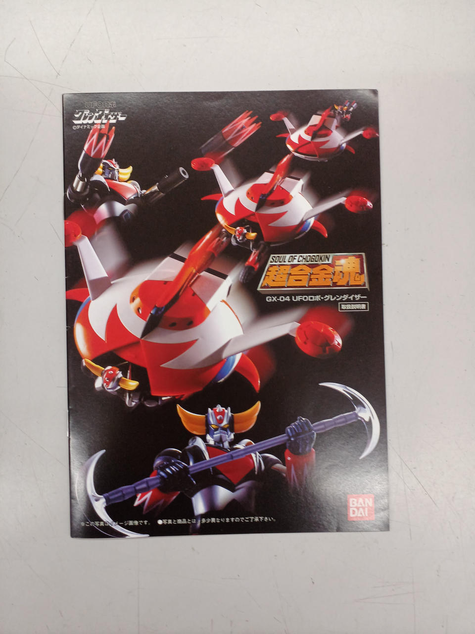BANDAI Chogokin Soul GX-04S King of the Universe Set
