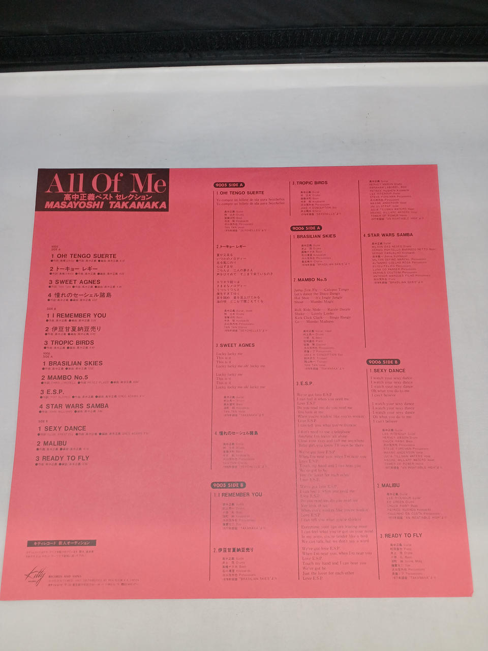 KITTY RECORDS High School Justice / ALL OF ME MKA9005/6