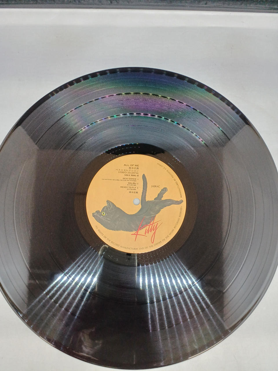 KITTY RECORDS High School Justice / ALL OF ME MKA9005/6