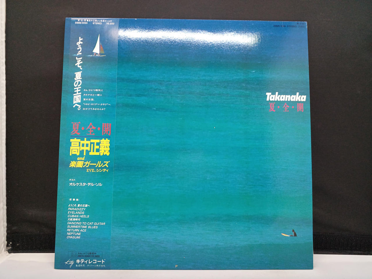 Kitty Records Masayoshi Takanaka / Summer, All, Open 28MS0060
