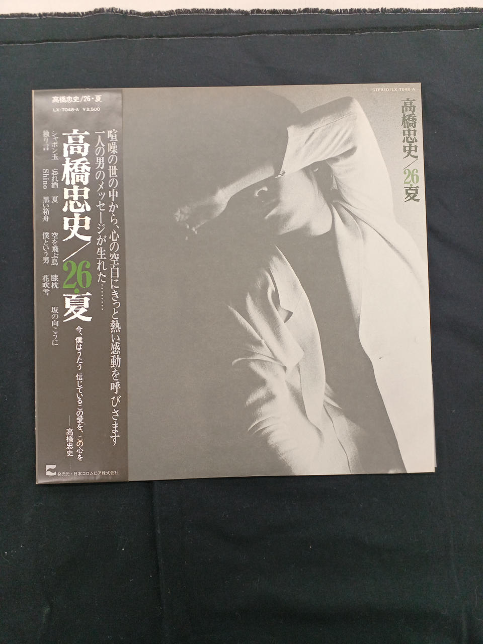 Nippon Columbia Rare Item: 'Tadashi Takahashi 26, Summer' Tadashi Takahashi 26, Summer