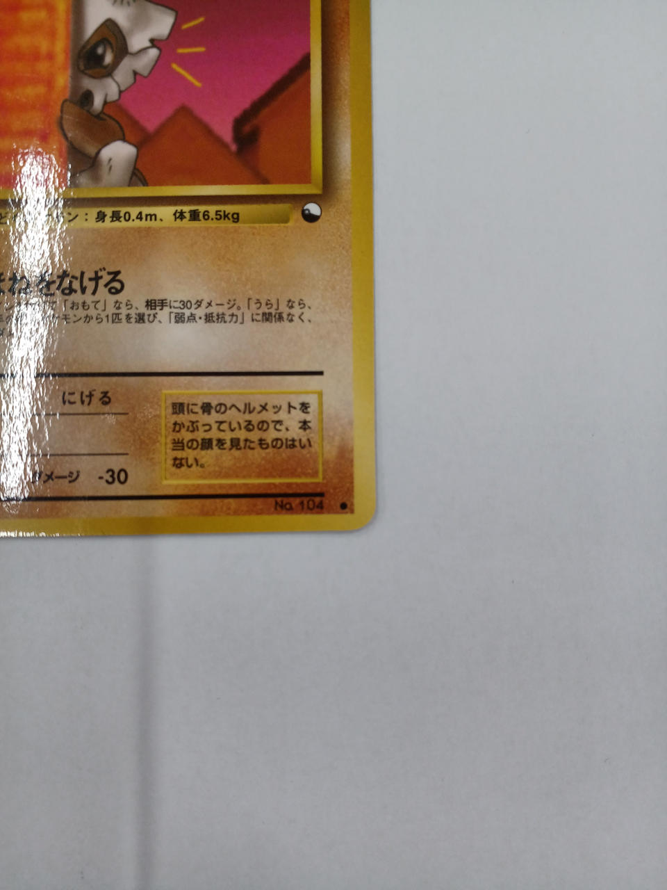 Pokémon Karakara Old Back - Banzai Thrifting | BanzaiHobby
