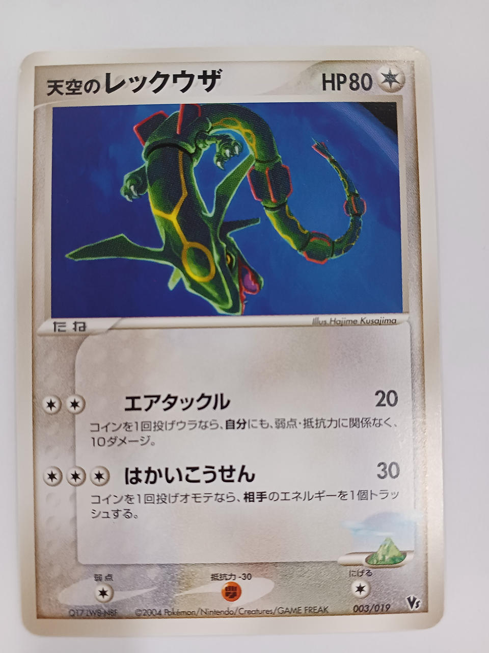 Pokémon Sky Rayquaza 003/019 - Banzai Thrifting | BanzaiHobby