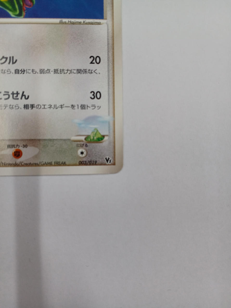 Pokémon Sky Rayquaza 003/019 - Banzai Thrifting | BanzaiHobby