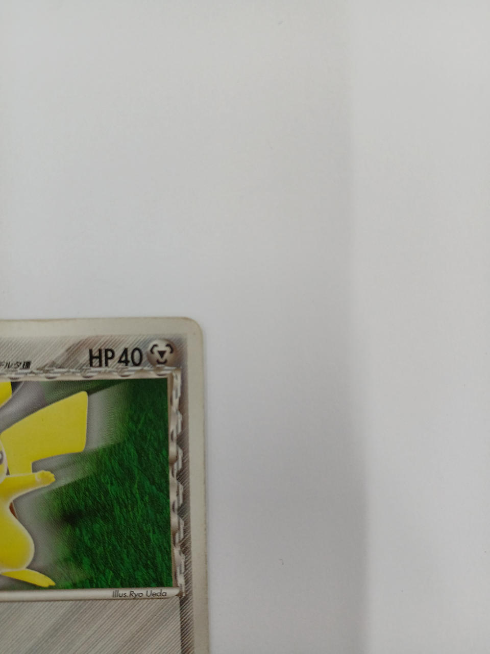 Pokémon Pikachu 112/PCG-P - Banzai Thrifting | BanzaiHobby