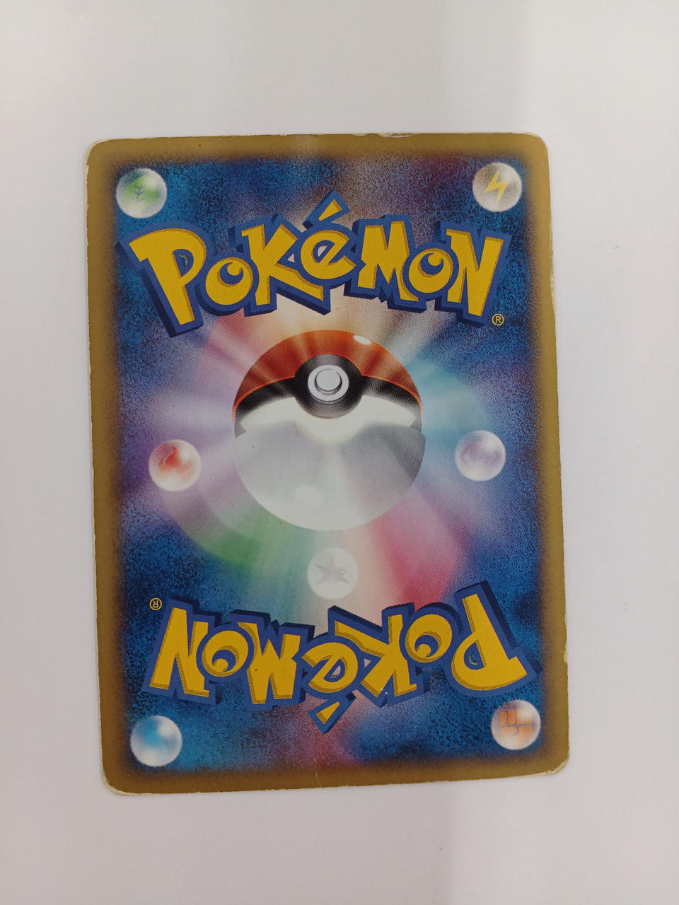 Pokémon Pikachu 112/PCG-P - Banzai Thrifting | BanzaiHobby