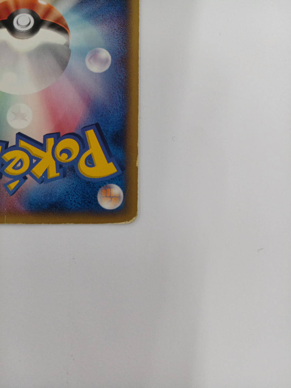 Pokémon Pikachu 112/PCG-P - Banzai Thrifting | BanzaiHobby