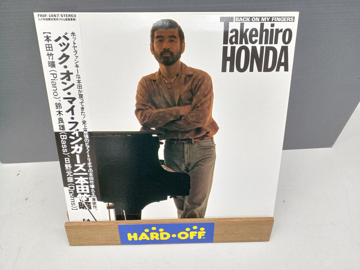 Fun House JAZZ Record Takehiro Honda / Back On My Fingers