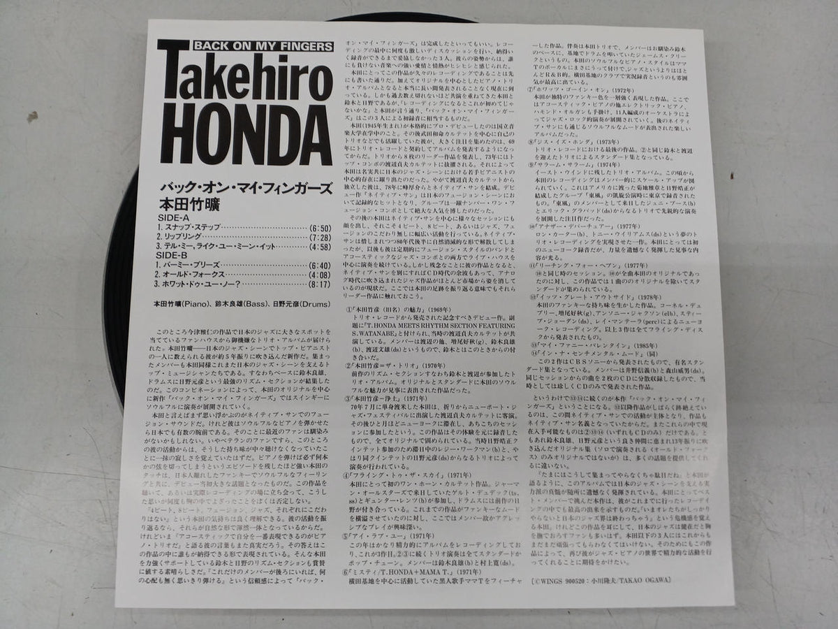 Fun House JAZZ Record Takehiro Honda / Back On My Fingers
