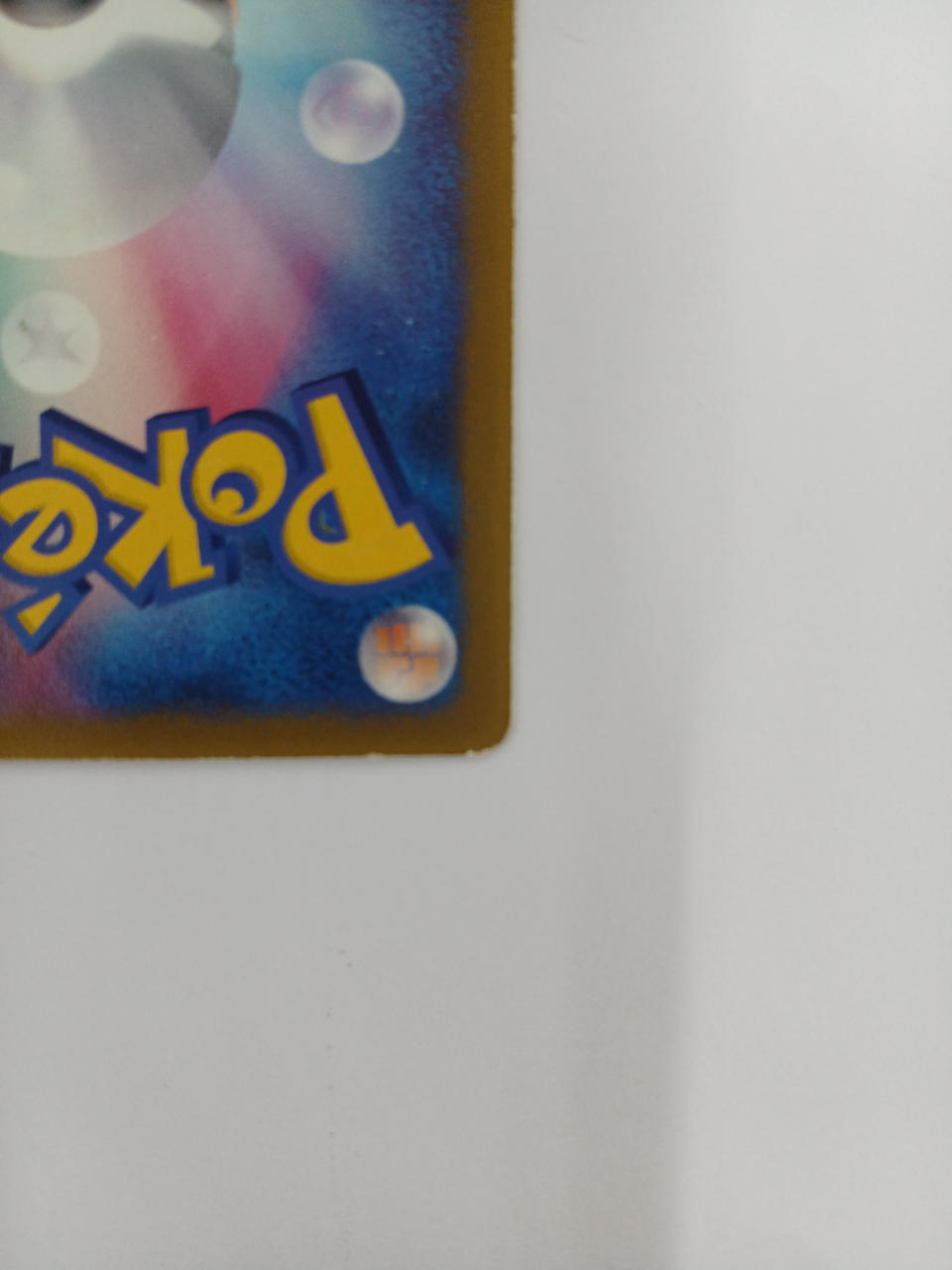 Pokémon Haruka's Achamo 037/ADV-P - Banzai Thrifting | BanzaiHobby