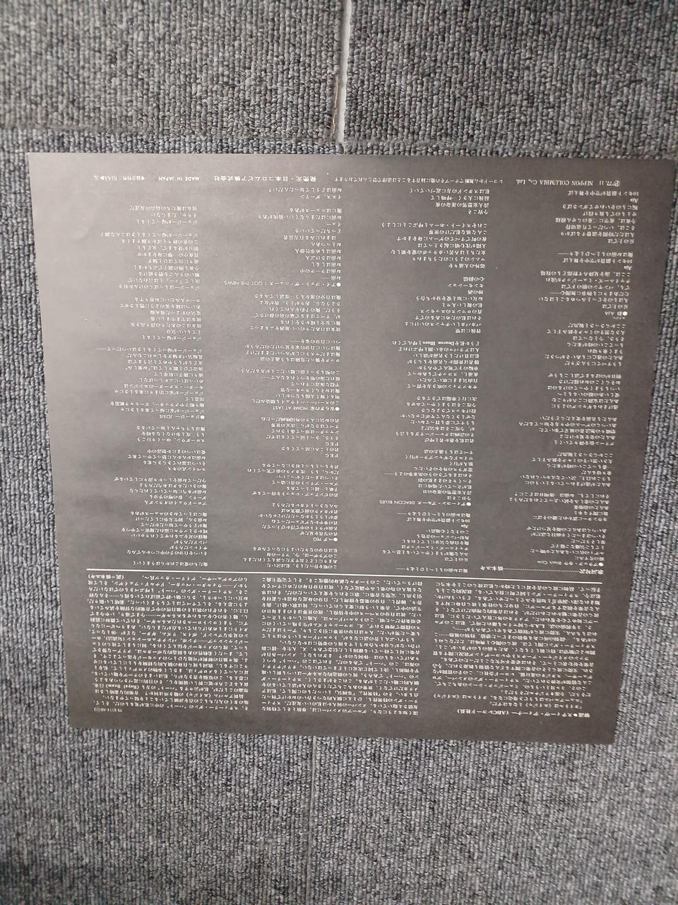 ABC RECCORDS AJA STEELY DAN