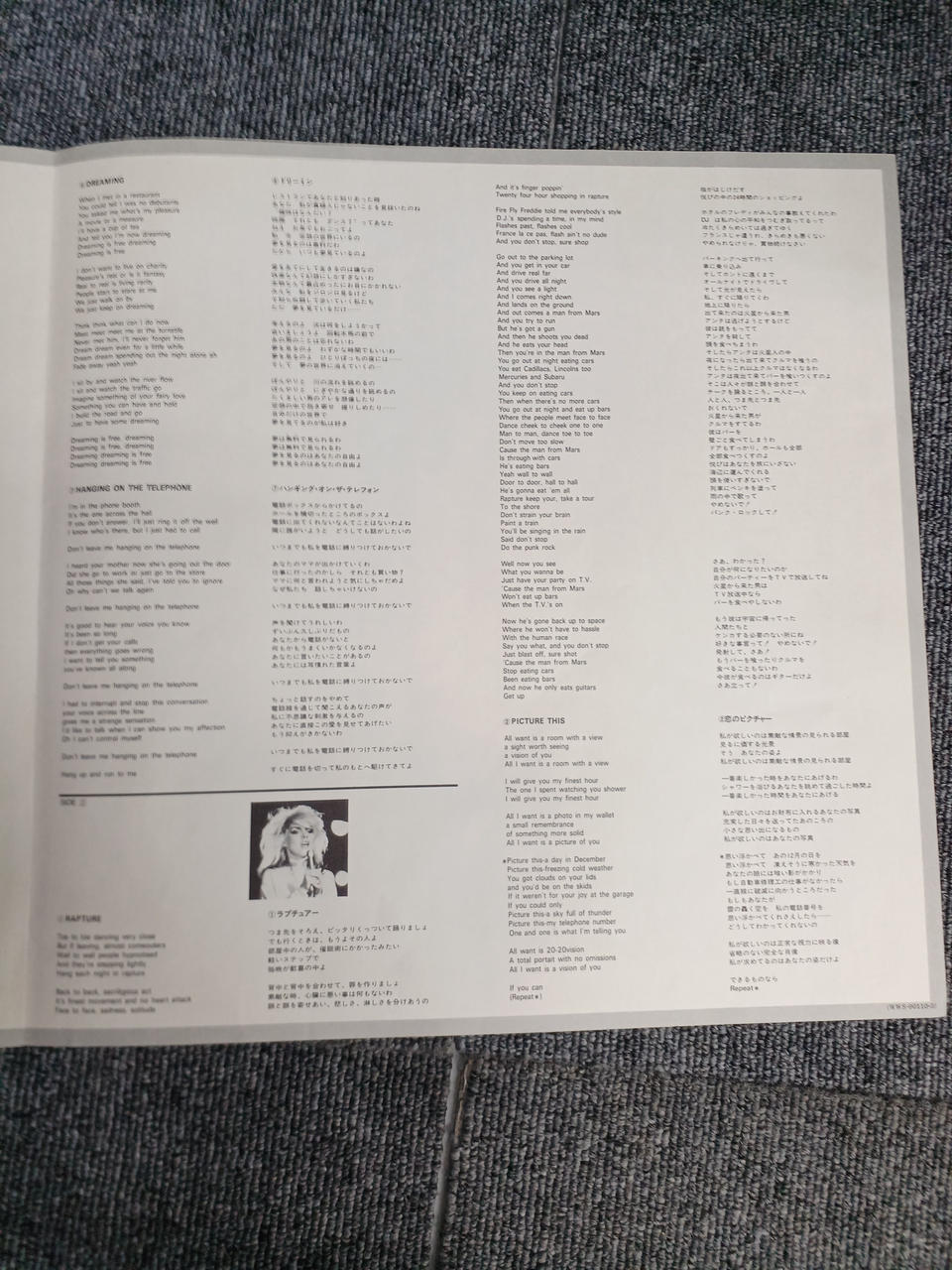 AUREX Record: THE BEST OF BLONDIE