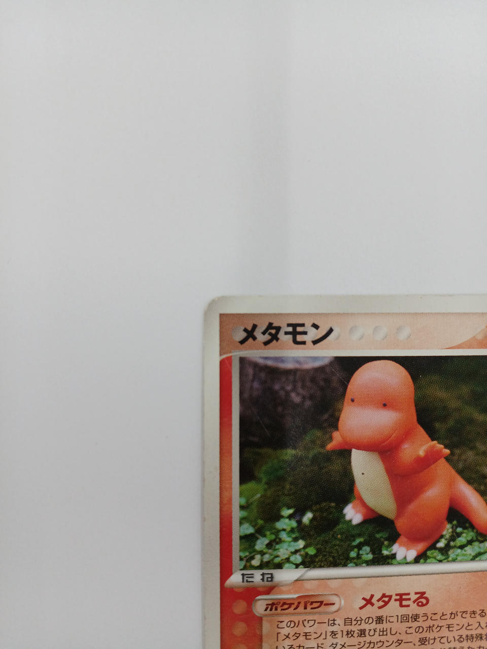Pokémon Dto 003/015 - Banzai Thrifting | BanzaiHobby