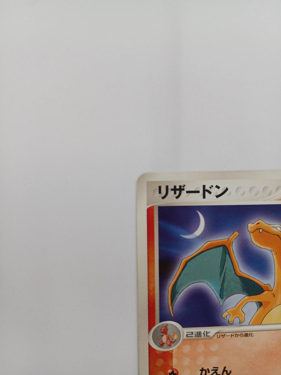 Pokémon Charizard 054/ADV-P - Banzai Thrifting | BanzaiHobby