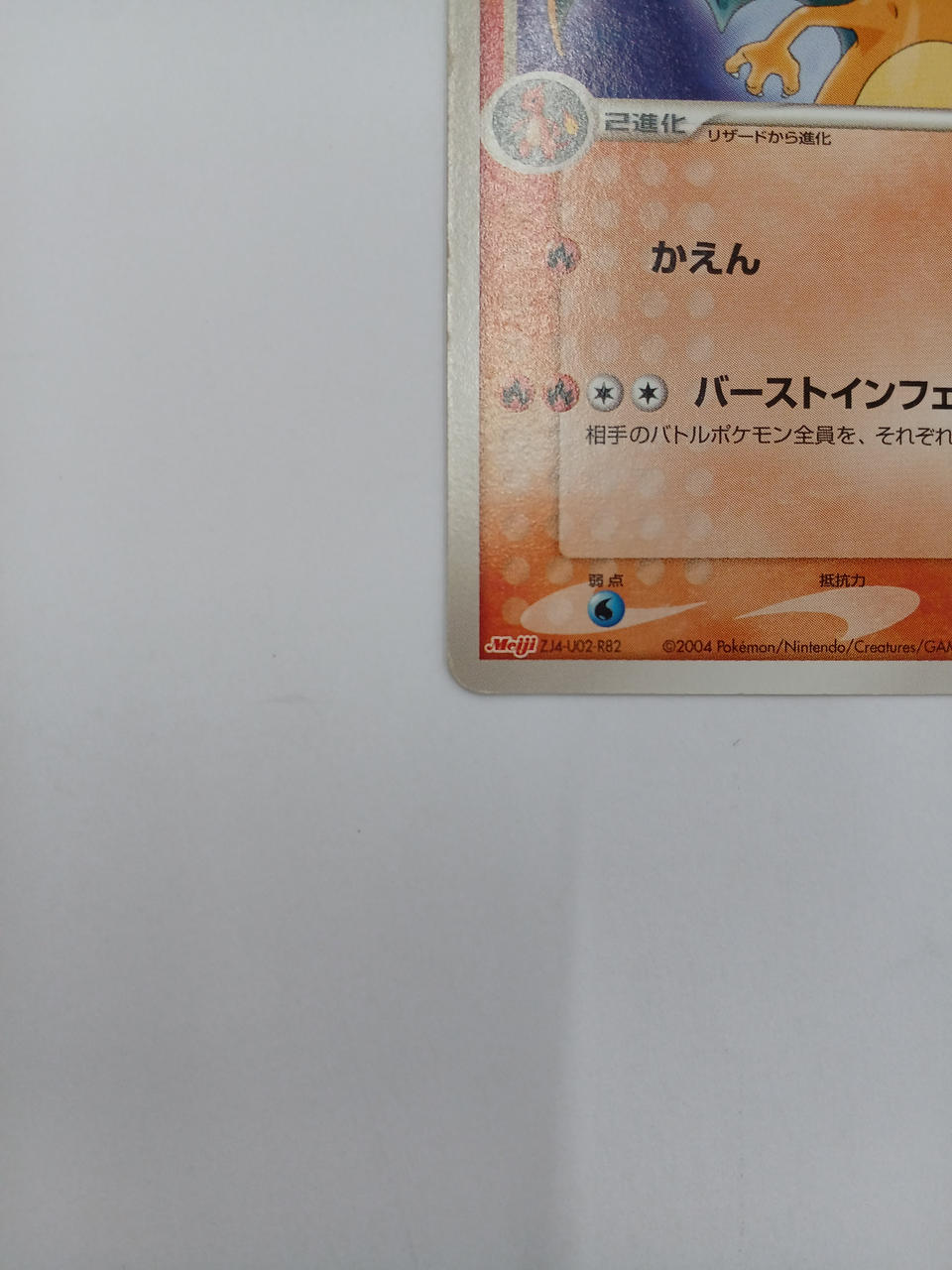 Pokémon Charizard 054/ADV-P - Banzai Thrifting | BanzaiHobby