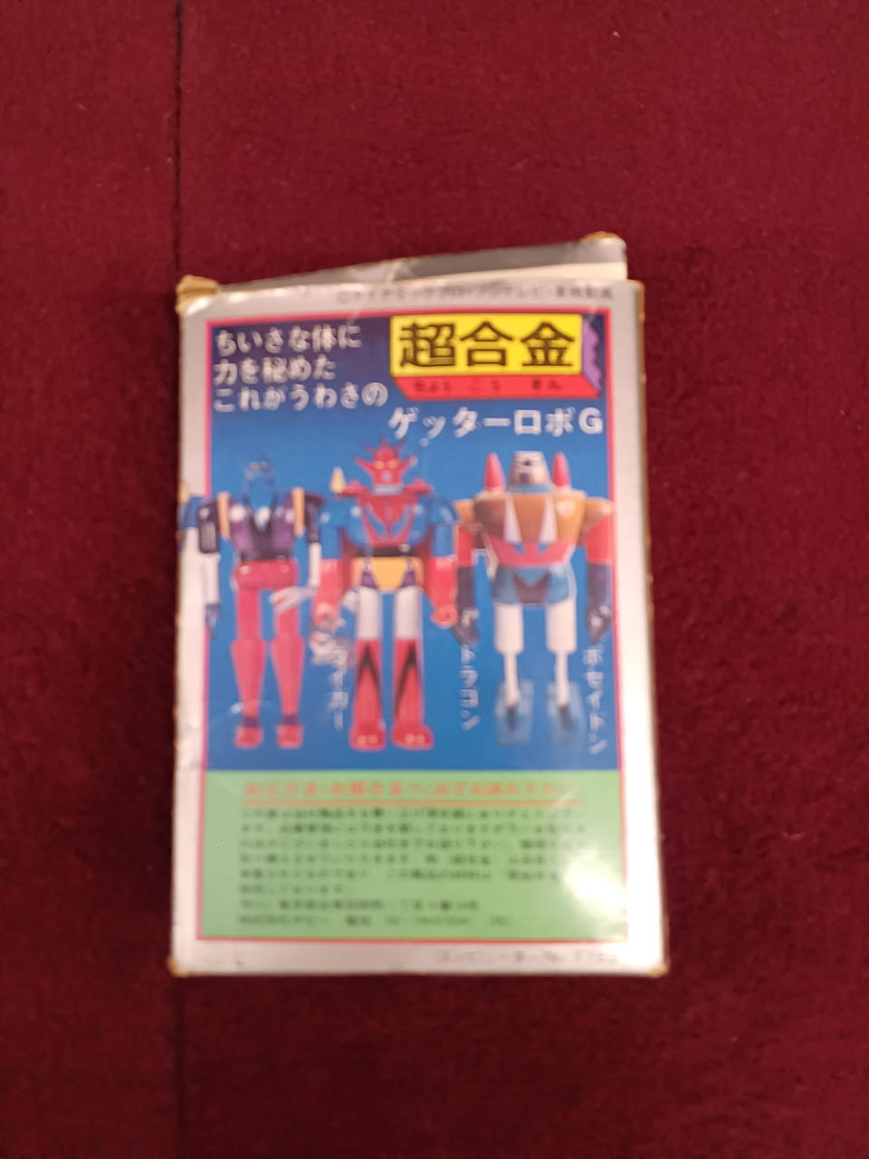 Poppy Chogokin Getter Robo G Dragon