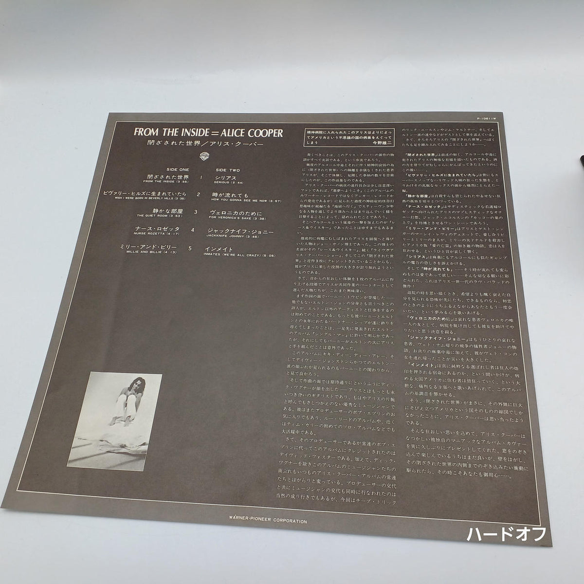 ALICE COOPER Record: The Closed World