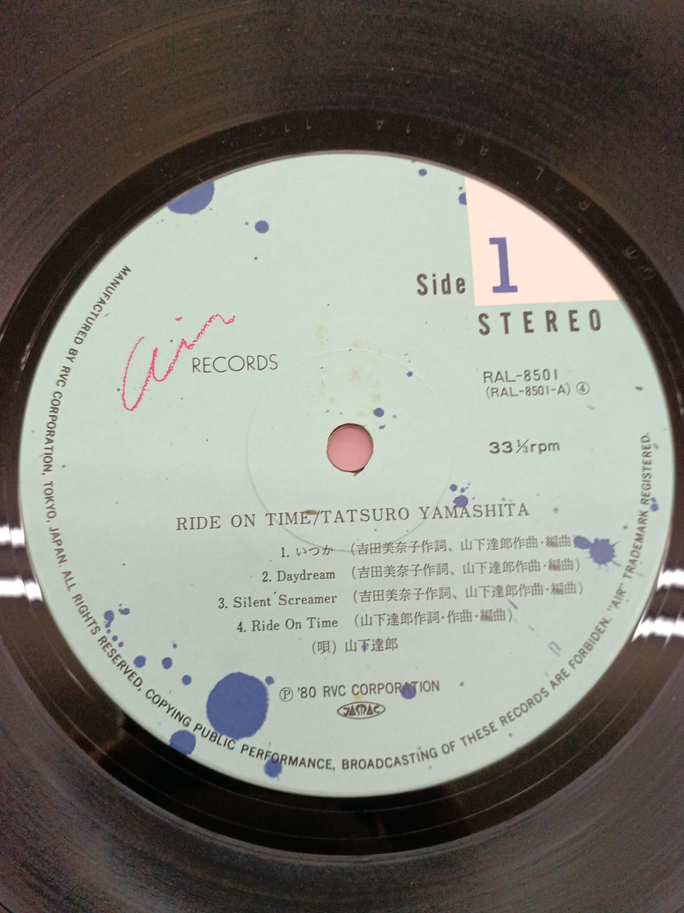 RVC Tatsuro Yamashita / Ride On Time Tatsuro Yamashita / Ride On Time