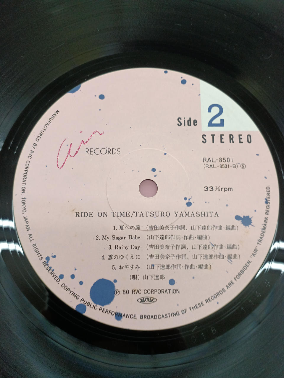 RVC Tatsuro Yamashita / Ride On Time Tatsuro Yamashita / Ride On Time