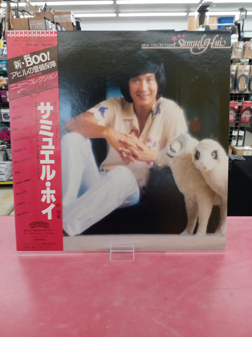 Nippon Phonogram Western Music Samuel Hui / New Collection