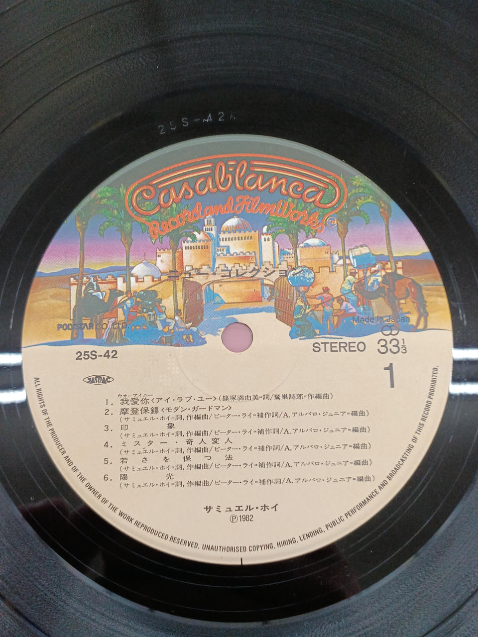 Nippon Phonogram Western Music Samuel Hui / New Collection