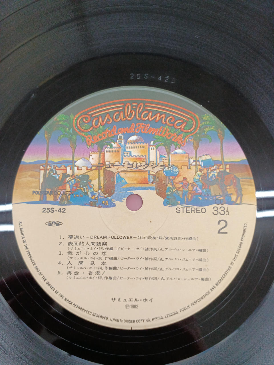 Nippon Phonogram Western Music Samuel Hui / New Collection