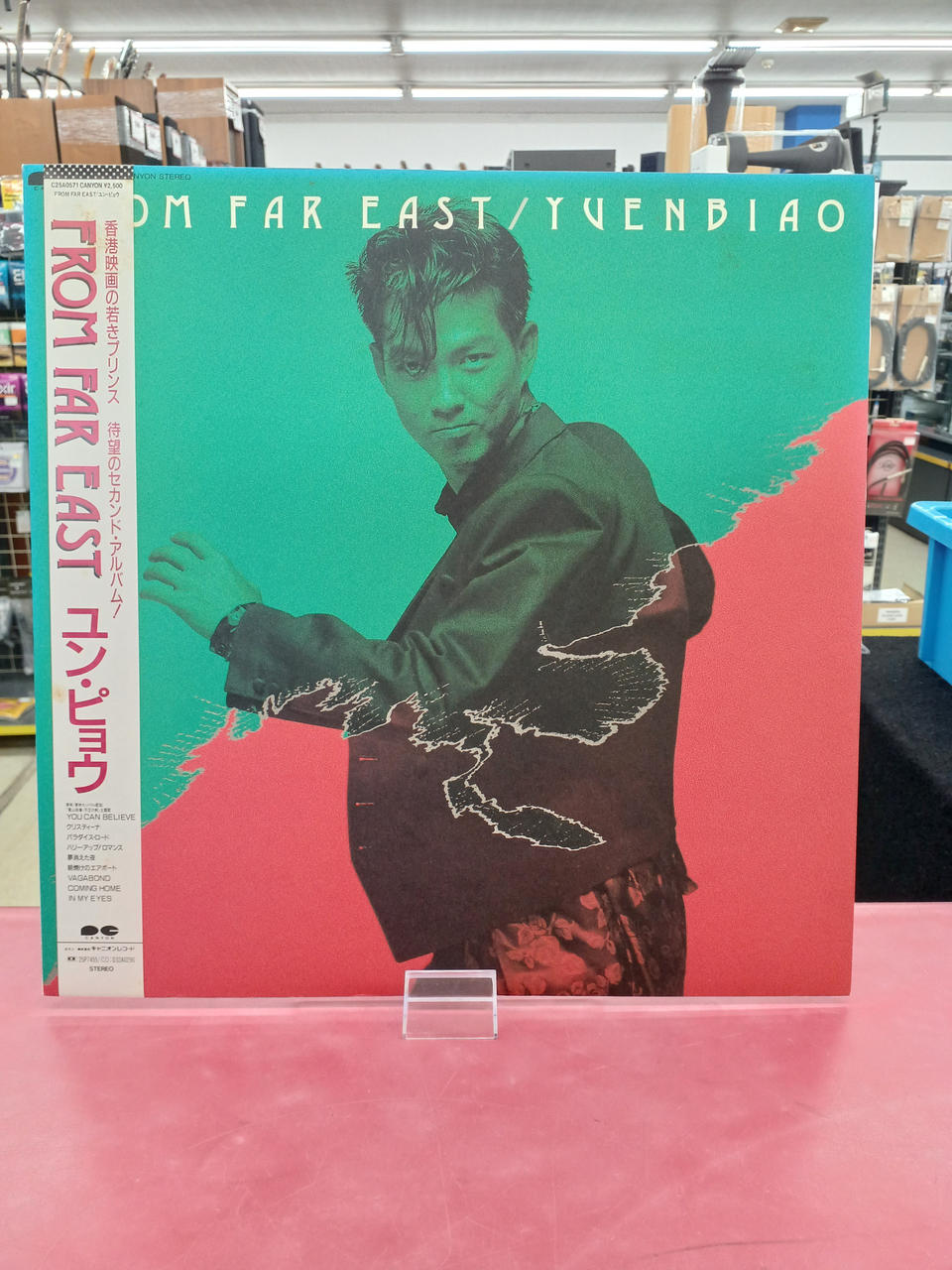 Canyon Western Music Yun Pyo/FROM FAR EAST