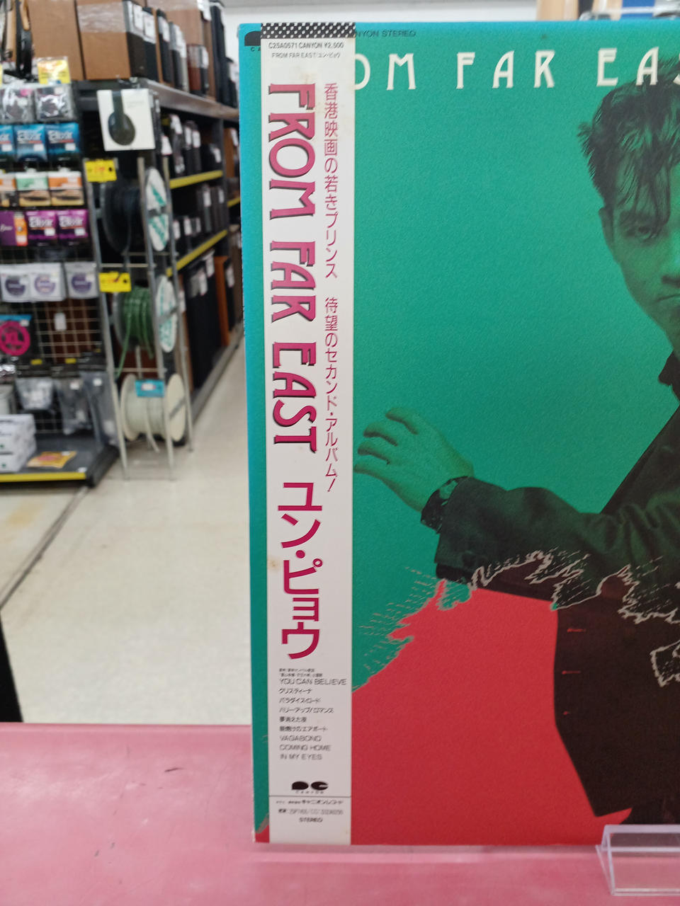 Canyon Western Music Yun Pyo/FROM FAR EAST
