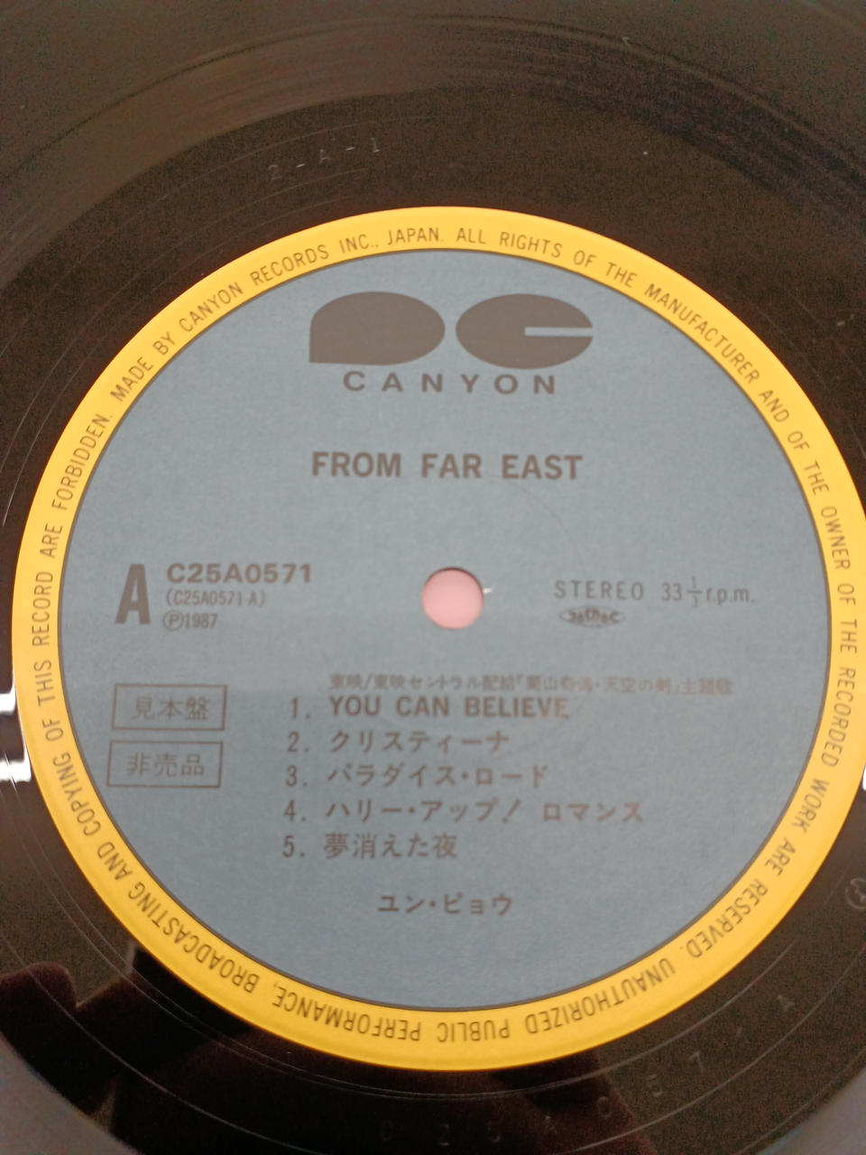 Canyon Western Music Yun Pyo/FROM FAR EAST