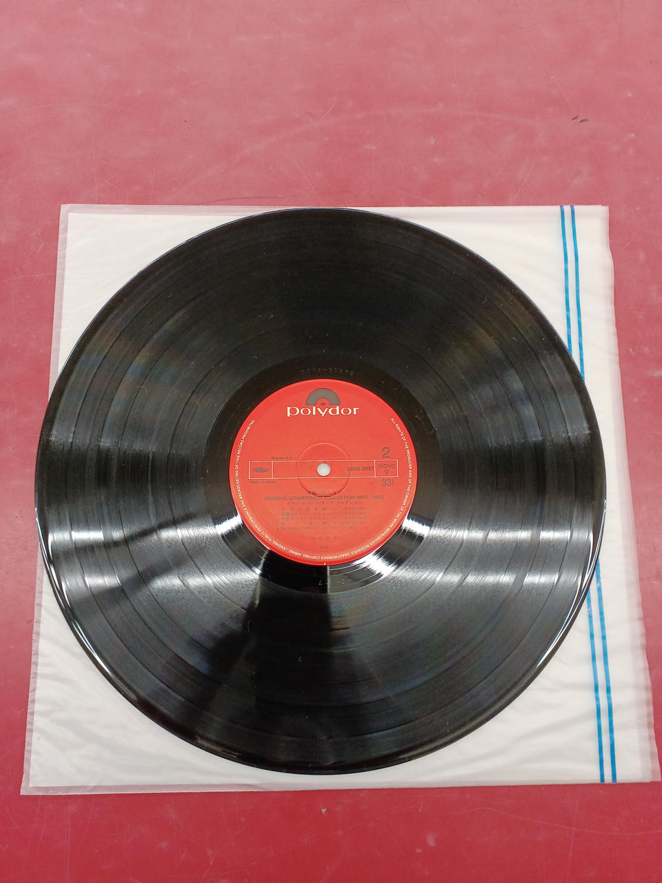 Polydor Soundtrack: Taiyo ni Hoero!