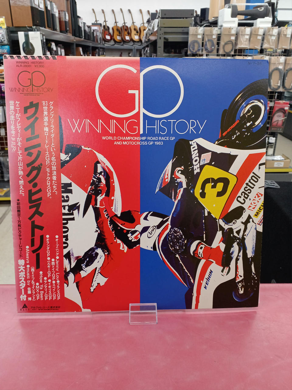 Alfa Records Other LP Winning History