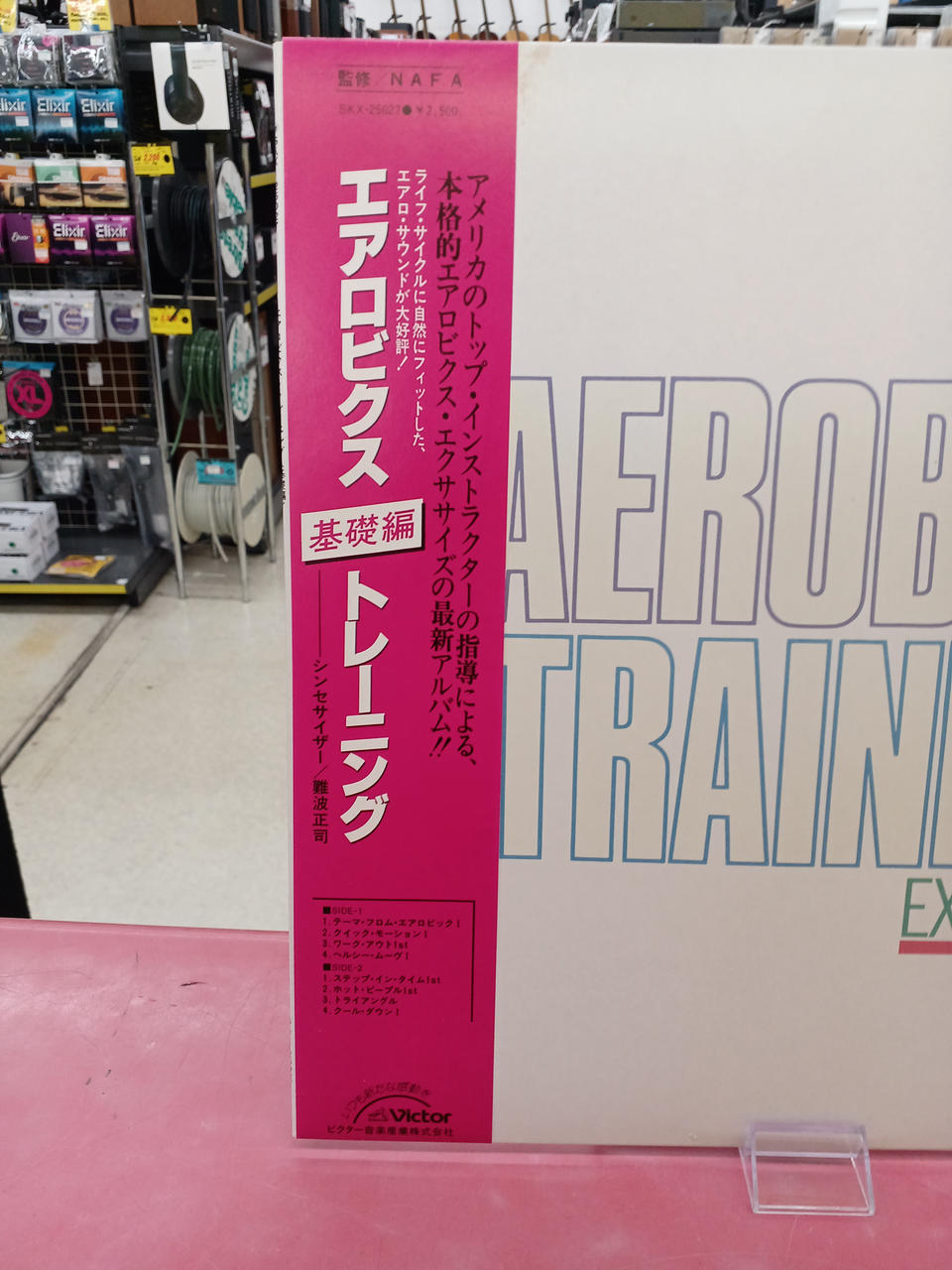 Victor Other LP Aerobics Training Basic Edition