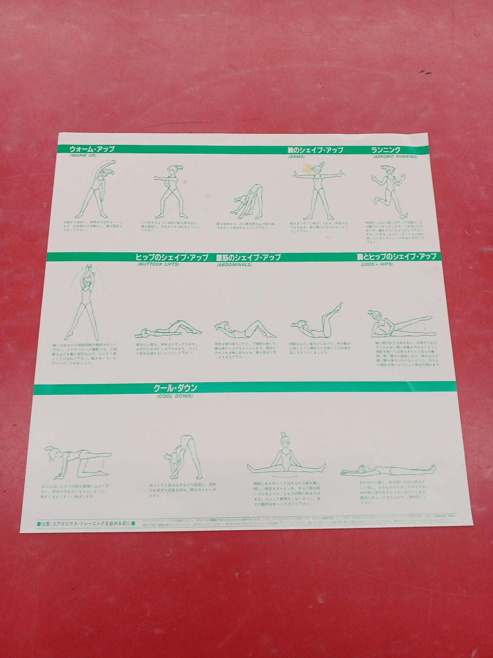 Victor Other LP Aerobics Training Basic Edition