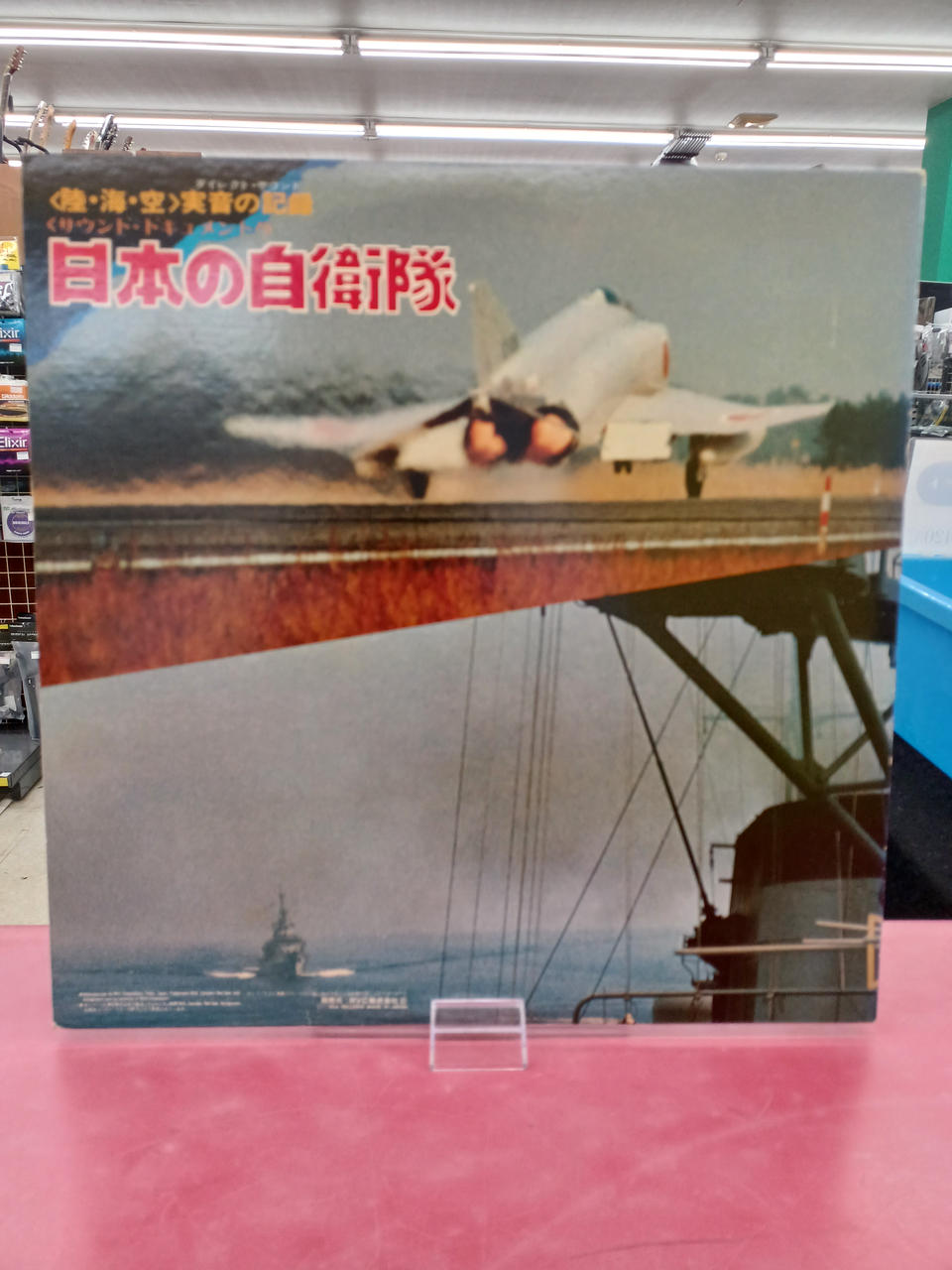 RVC Documentary: < Land, Sea, Air > Recording of Real Sound - Japan's Self-Defense Forces