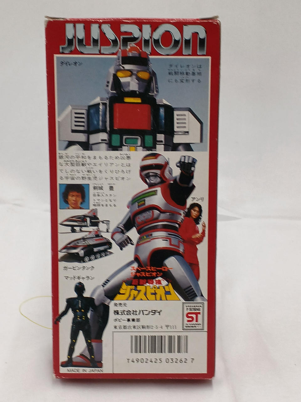 BANDAI Soft Vinyl Juspion Giant Beast Special Investigation Juspion - BANDAI Banzai Hobby