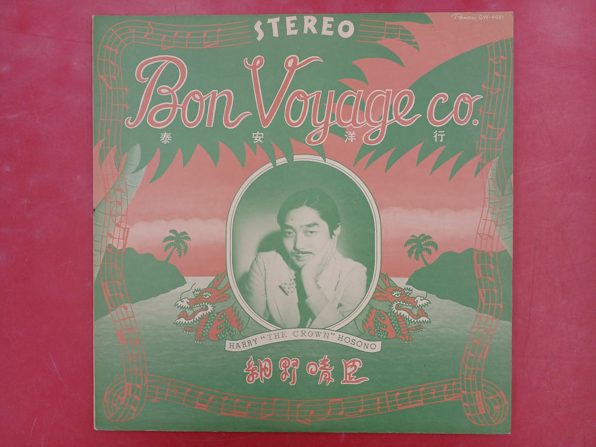 CROWN Record LP BON BOYAGE CO. / Haruomi Hosono