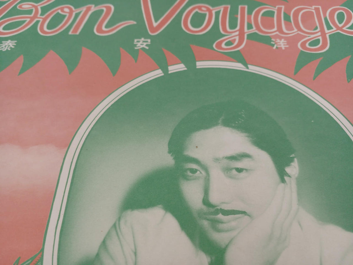 CROWN Record LP BON BOYAGE CO. / Haruomi Hosono
