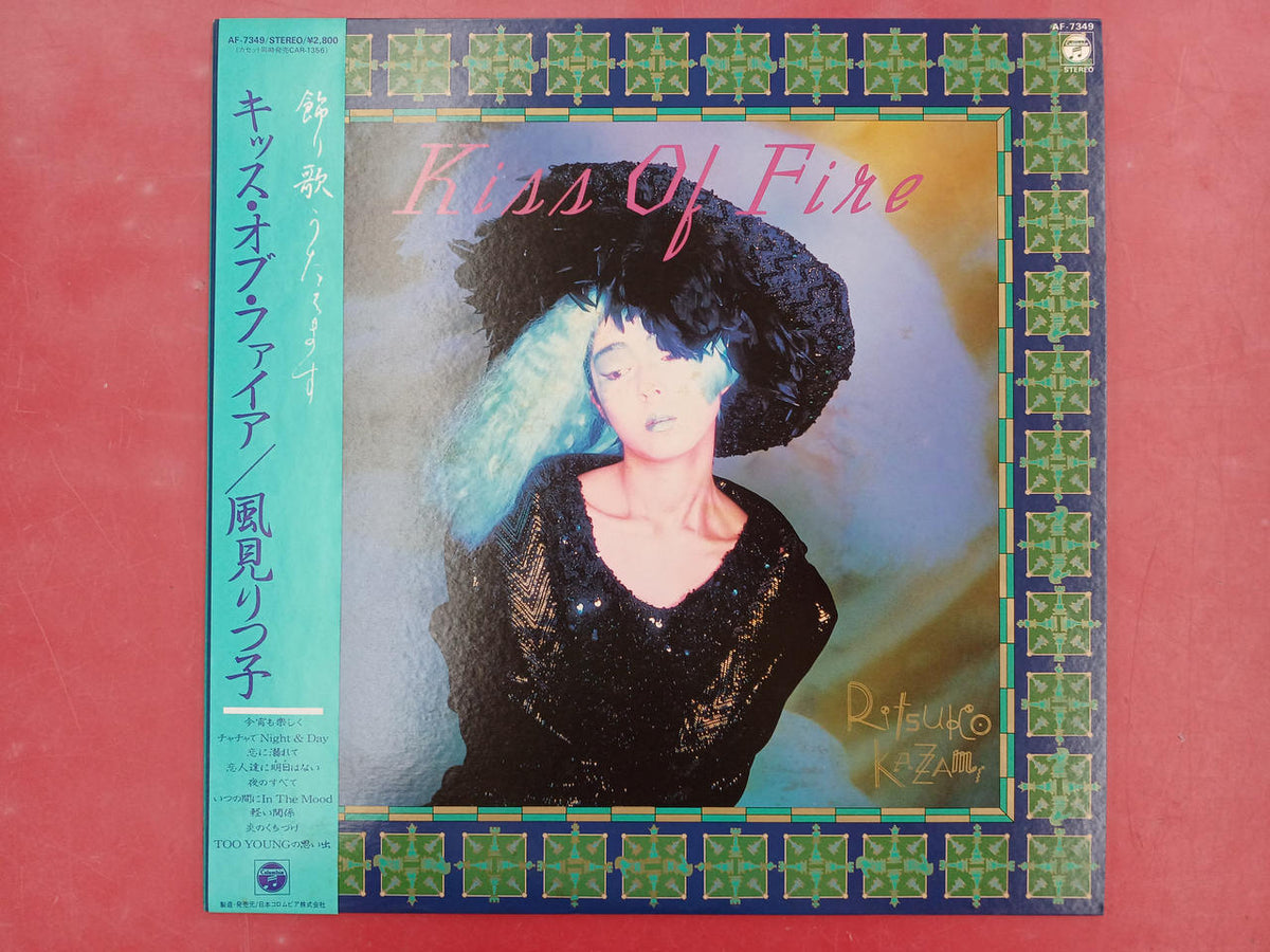 Nippon Columbia Record LP Kiss of Fire / Ritsuko Kazami