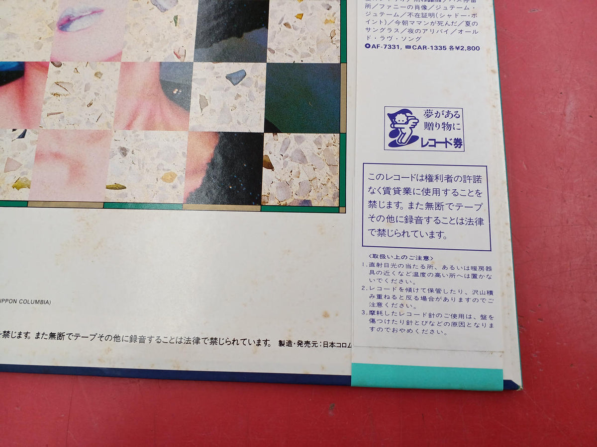 Nippon Columbia Record LP Kiss of Fire / Ritsuko Kazami