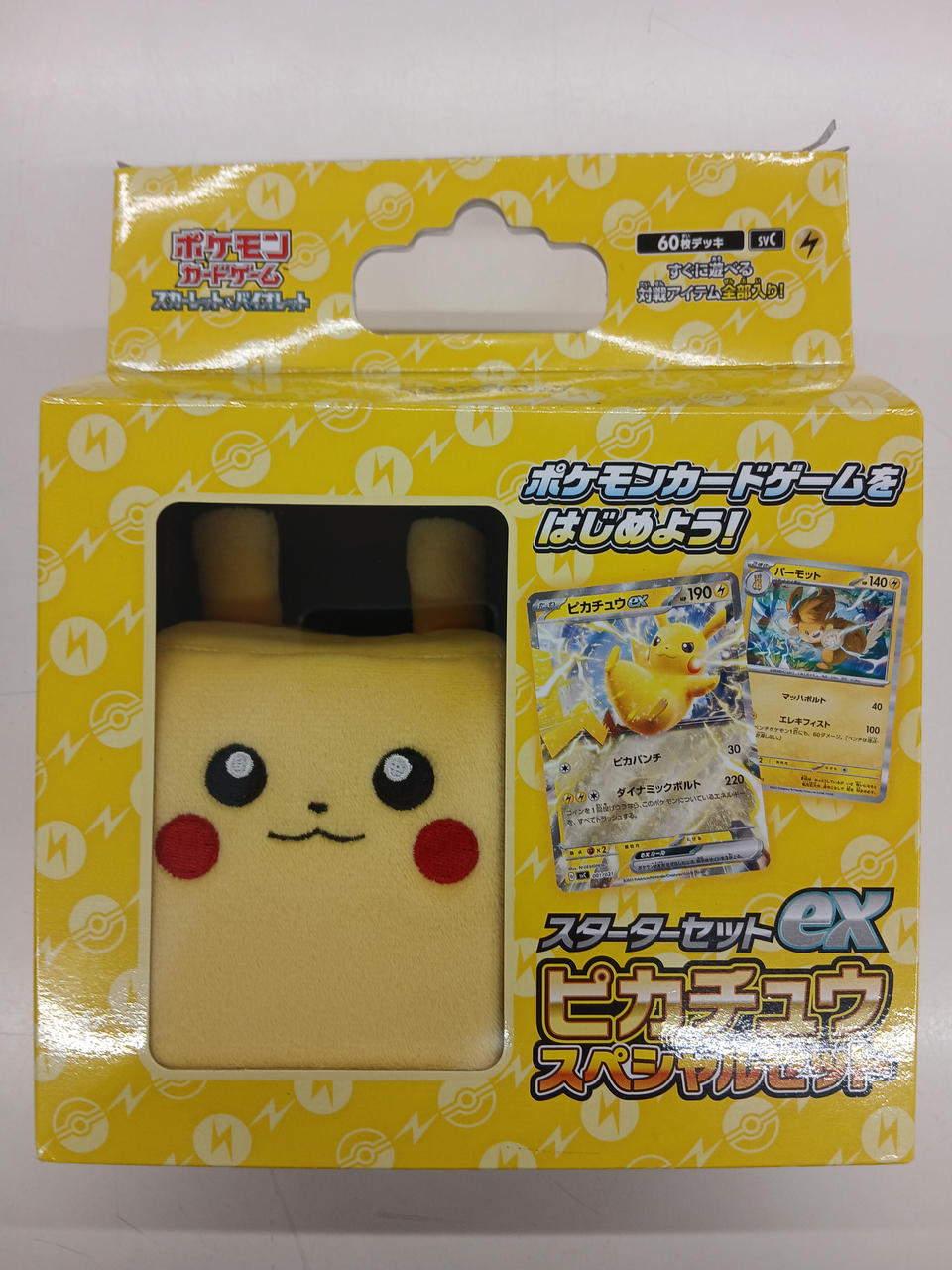 Pokémon Card Co., Ltd. Pokémon Trading Card Game Scarlet & Violet Starter Set EX Pikachu Special Set - Banzai Thrifting | BanzaiHobby