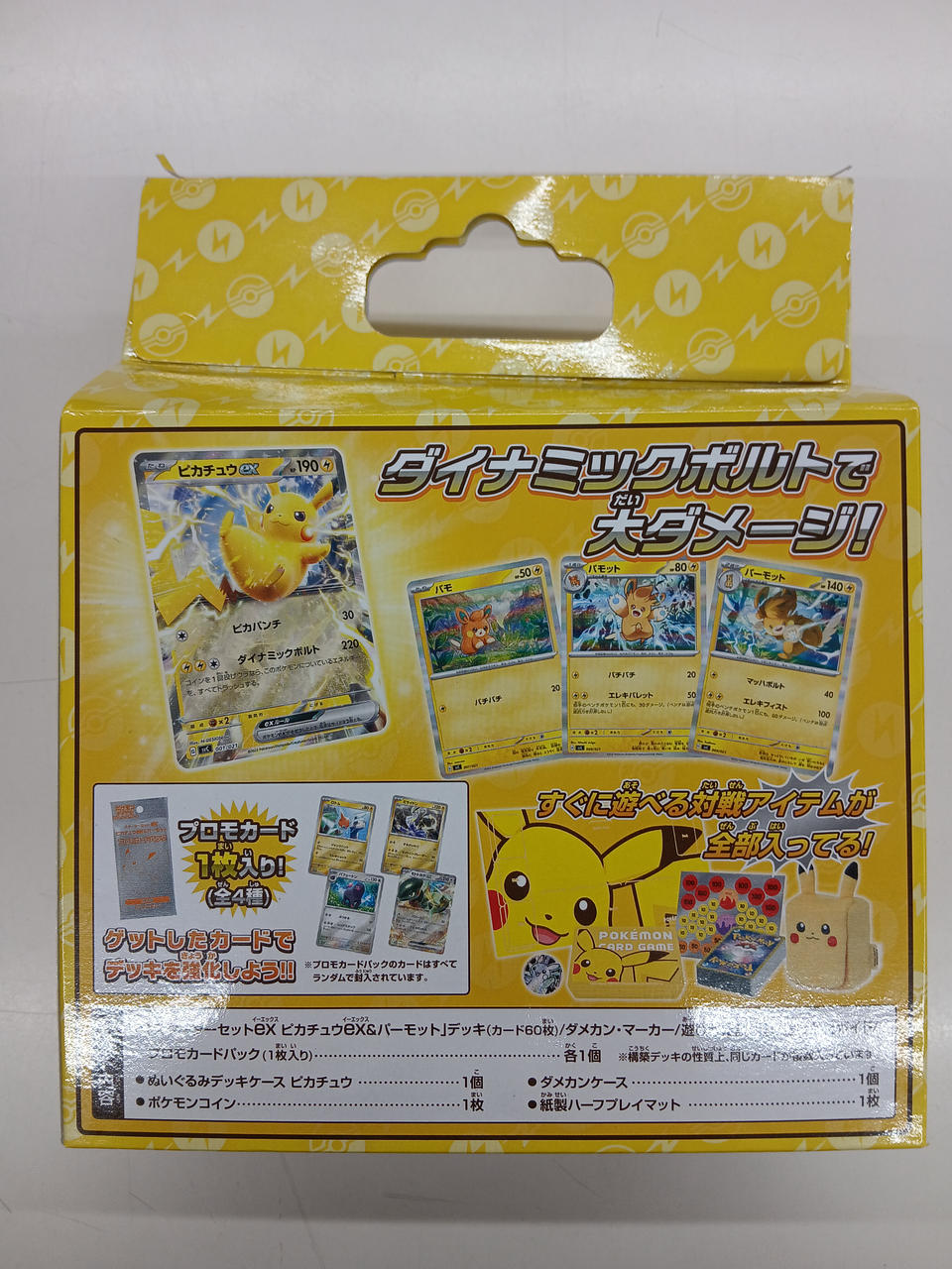 Pokémon Card Co., Ltd. Pokémon Trading Card Game Scarlet & Violet Starter Set EX Pikachu Special Set - Banzai Thrifting | BanzaiHobby