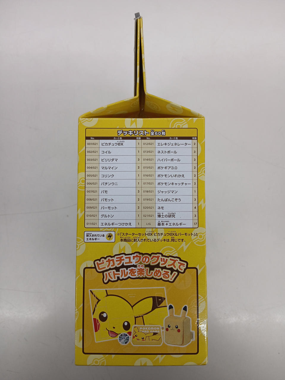 Pokémon Card Co., Ltd. Pokémon Trading Card Game Scarlet & Violet Starter Set EX Pikachu Special Set - Banzai Thrifting | BanzaiHobby