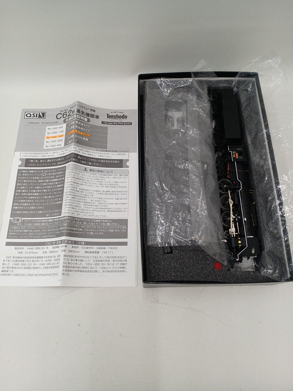 Tenshodo HO Gauge JNR C62 No.18 Machine Tokaido Type